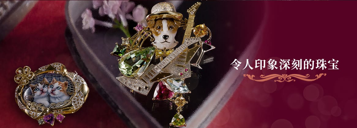 令人印象深刻的珠宝